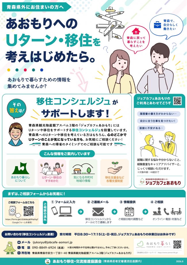 コンシェルジュご案内20260828版.jpg
