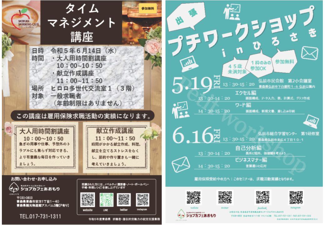 6月セミナー.png
