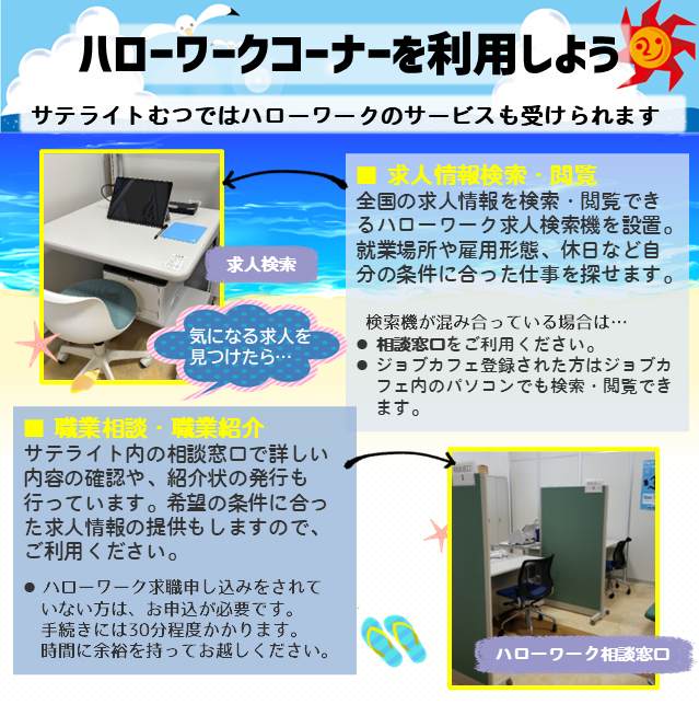 むつ'26.8月.png