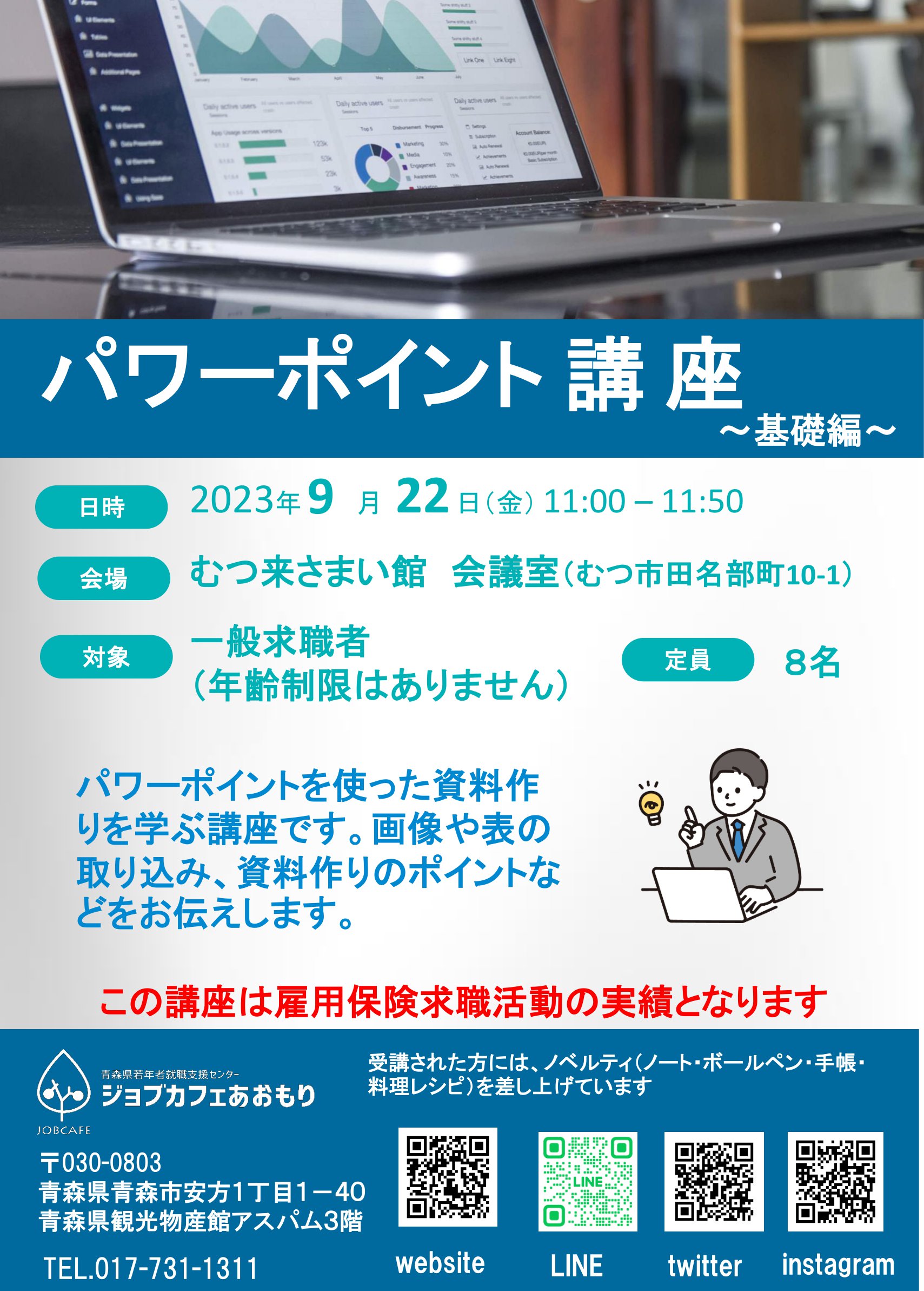 パワーポイント講座基礎編-1.jpg