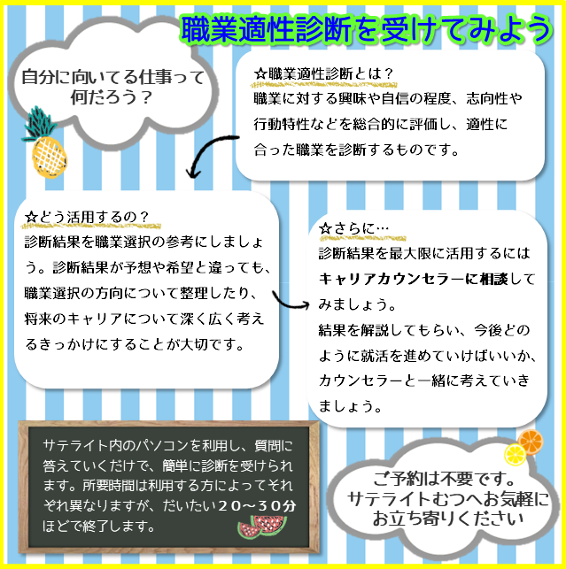 むつ'26.7月.png