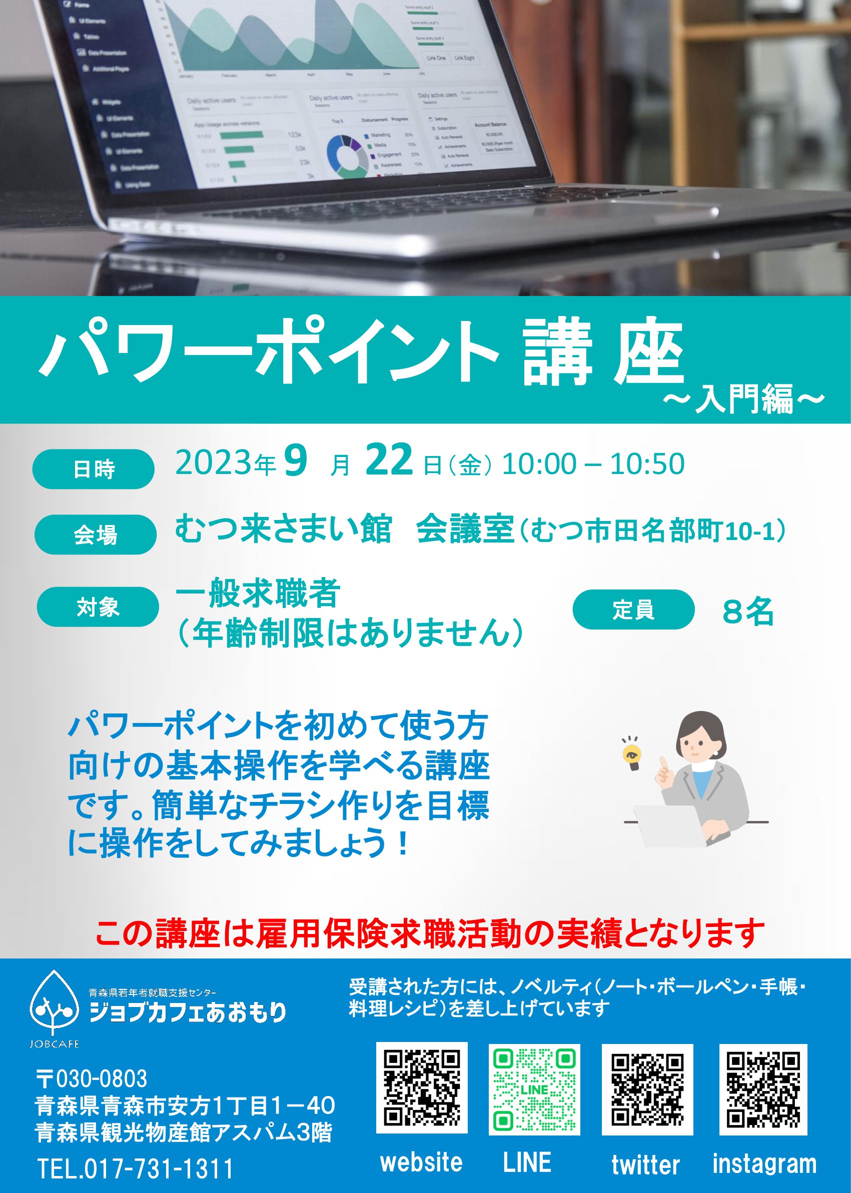 パワーポイント講座入門編-1.jpg