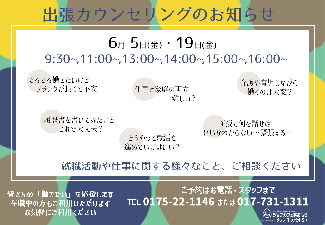 womanカウンセリングお知らせ_横.png
