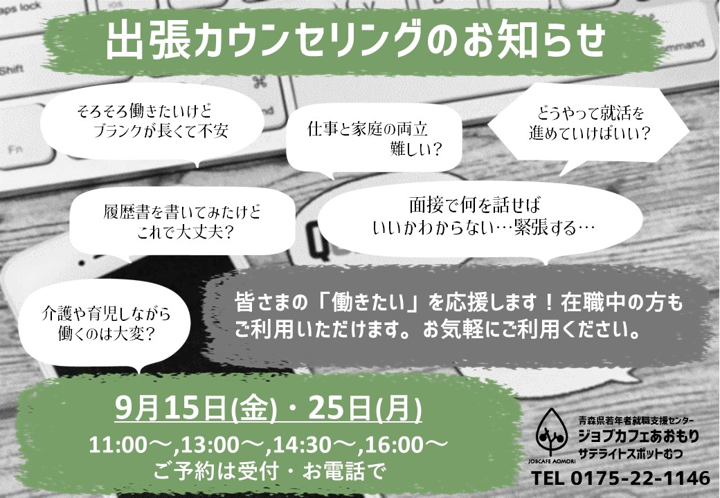 女性カウンセリングお知らせ.jpg