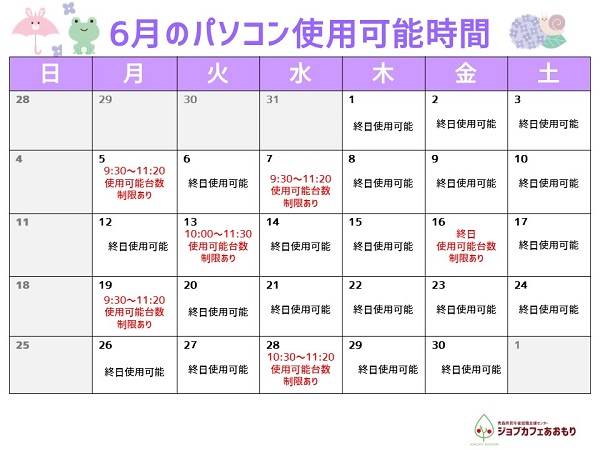 2022.6月ｶﾚﾝﾀﾞｰpptx.jpg