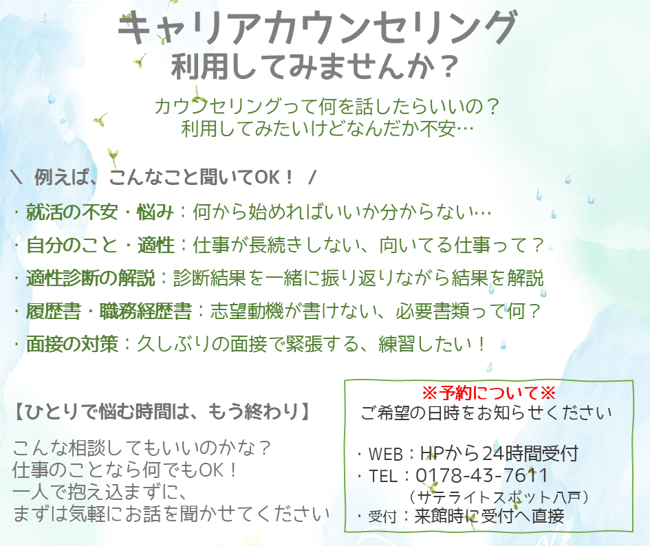 八戸X用③.png