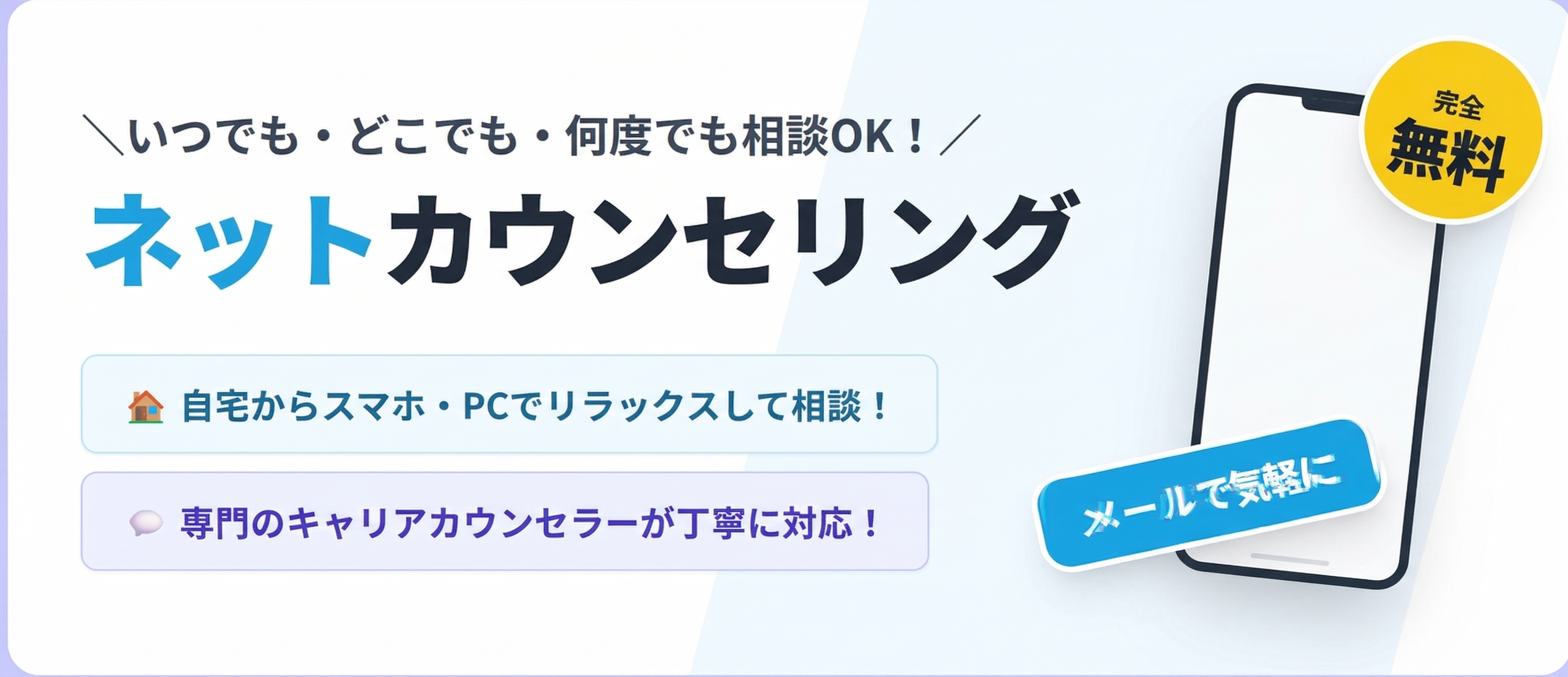 Online Counseling.png