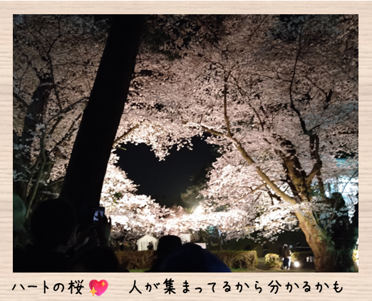 ハートの桜.png