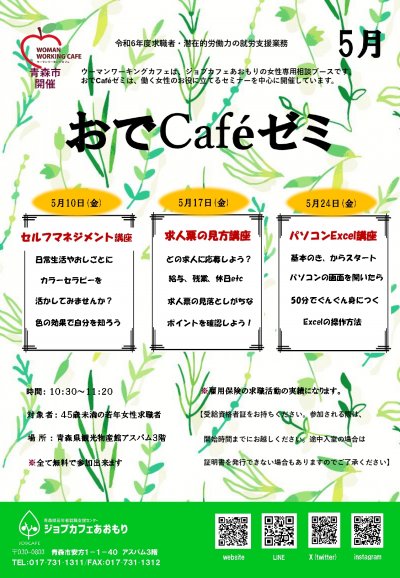 おでcafe５月.jpg