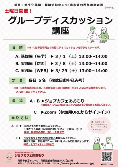 R7.3　GD基礎＆実践講座.jpg