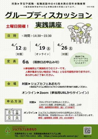 R7.4　GD実践講座.jpg