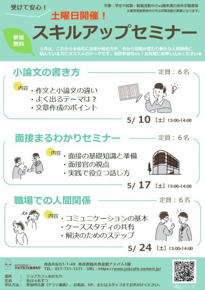 R7.5　スキルアップセミナー.jpg