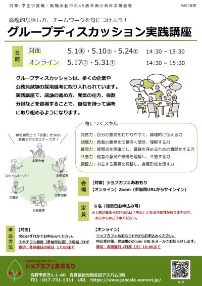 R7.5　GD実践講座.jpg