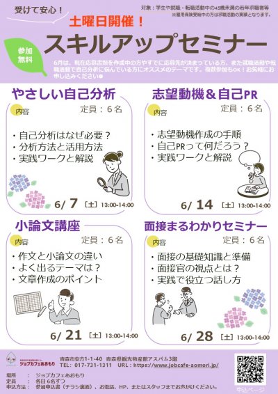 R7.6　スキルアップセミナー.jpg