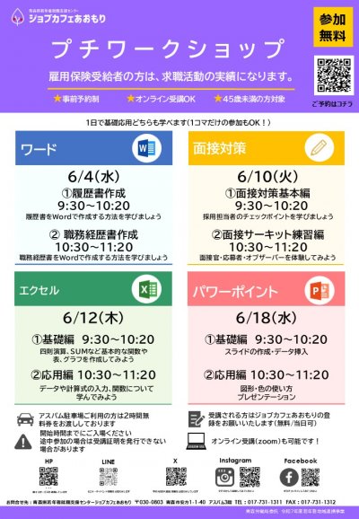 PWSチラシ6月分（完成）.jpg