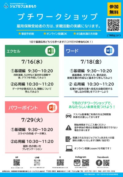 PWSチラシ7月分.jpg