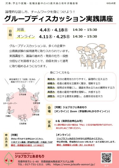 R8.4　GD実践講座.jpg