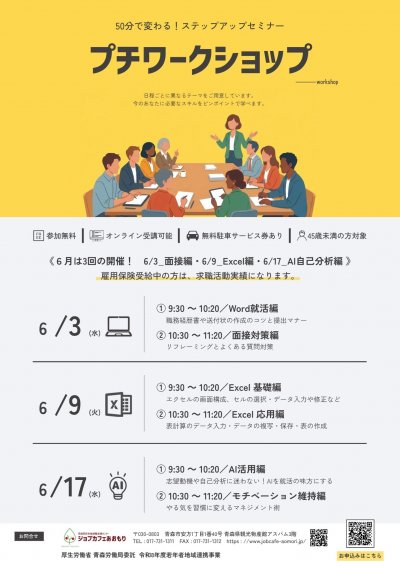6月プチワークショップチラシ.jpg
