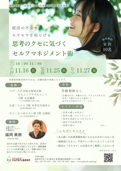 11月サテ セミナーちらし_page-0001.jpg
