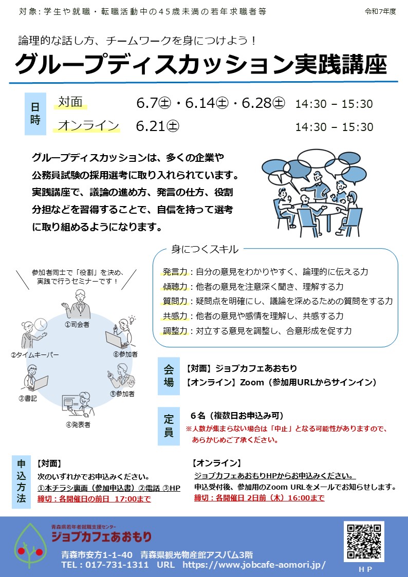 R7.6　GD実践講座.jpg