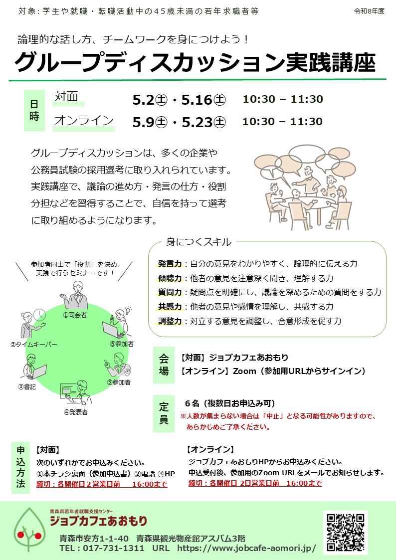 R8.5    GD実践講座.jpg