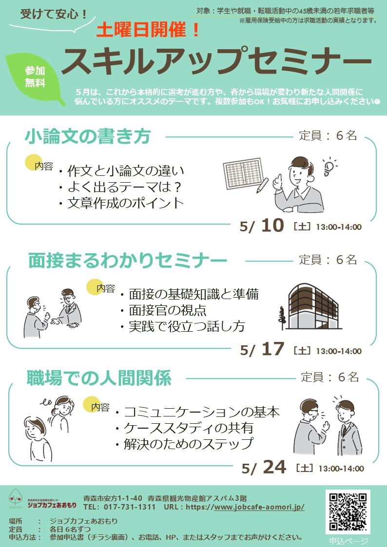 R7.5　スキルアップセミナー.jpg