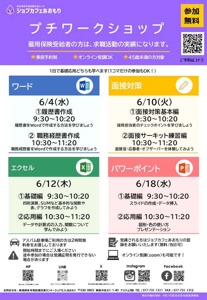 PWSチラシ6月分（完成）.jpg