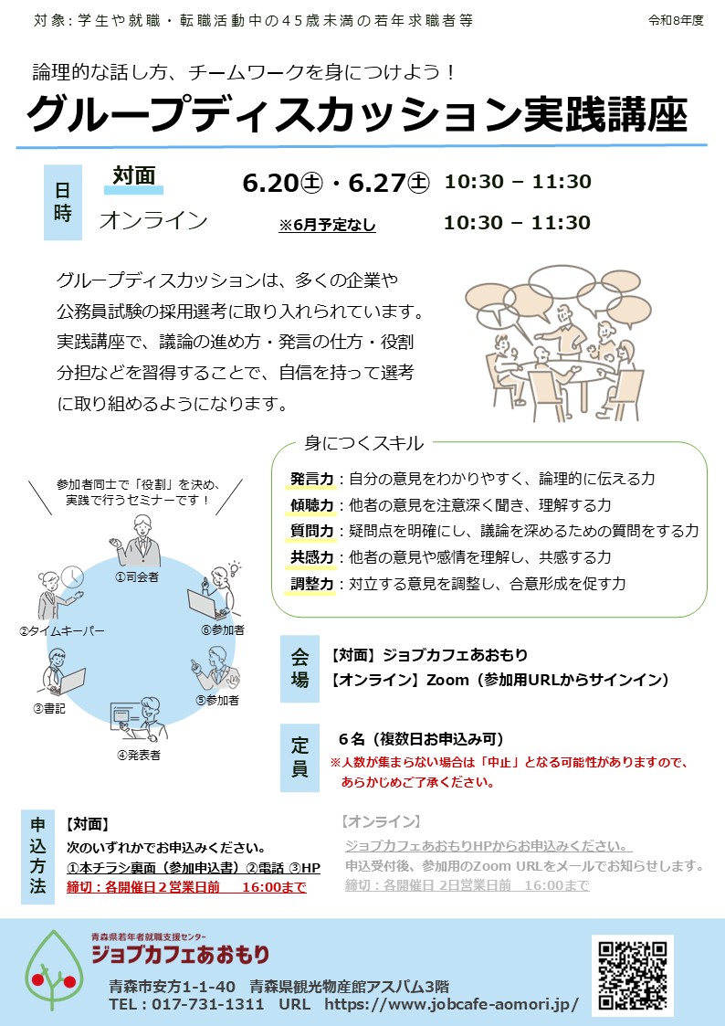 R8.6 GD実践講座.jpg